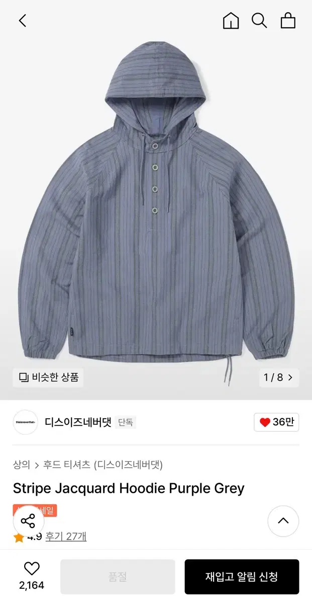 디스이즈네버댓 Stripe Jacquard 후드티 (퍼플 그레이)